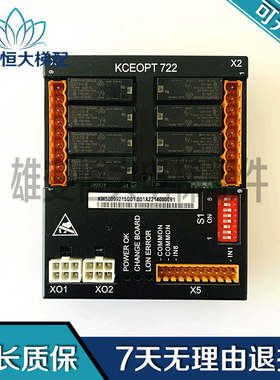 通力KCE消防板KM50099215G01电梯配件OPT722板/KCEOPT系统 /I/O
