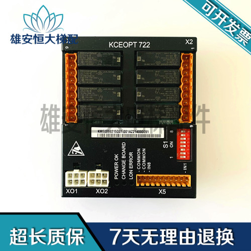 通力KCE消防板KM50099215G01