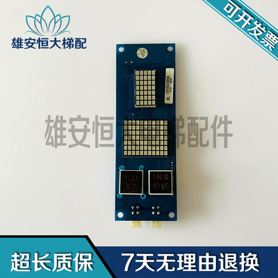 米高外呼显示板OCAL-08-PCB-8