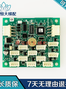 富士达电梯//FUJITEC G04 -IF111A C3E/富士达轿厢通讯板品质保障