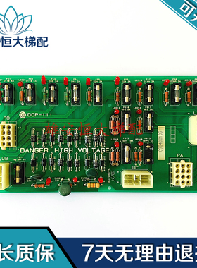 电梯配件 LG电梯电源板 DOP-111星玛配件 3X04590*A 原装实物质保