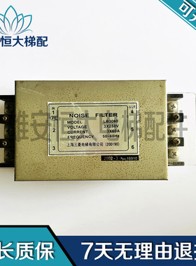 电梯滤波器LB3060 60A上海菱川电器NOISE FILTER现货出售质量保障