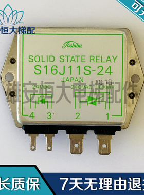 固态继电器 S16J11S-24 TSS10J45S电梯配件 东芝电梯继电器现货出