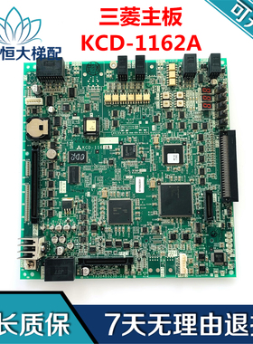 三菱无机房电梯主板KCD-1161/KCD-1162/A/B/C/D/E/1152/三菱配件