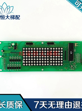 永日（ECE）电梯轿厢横头显示板BD-03001A 原装现货出售 质量保障