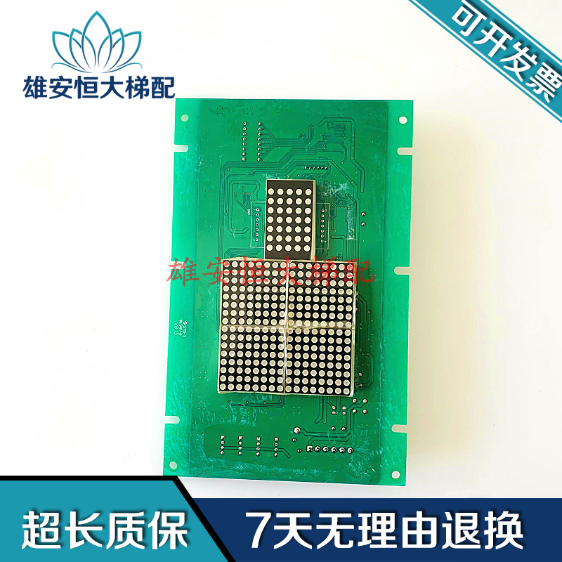 上海现代电梯配件2S轿厢显示板