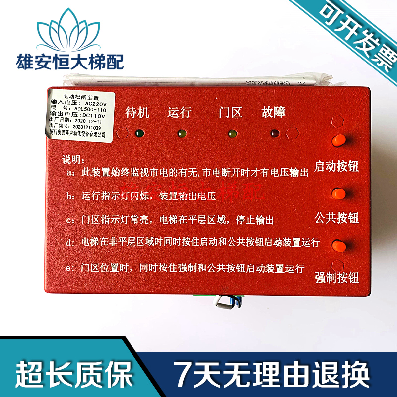 配件/电动松闸装置ADL500-110