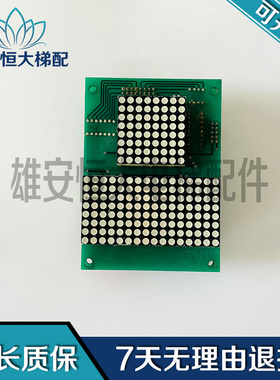 莱茵电梯配件莱茵外呼显示板LME6407-A LME6410-B显示板 现货质保