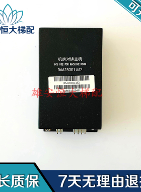 天津奥的斯电梯无机房对讲电话主机DAA25301AA2原装配件现货 出售