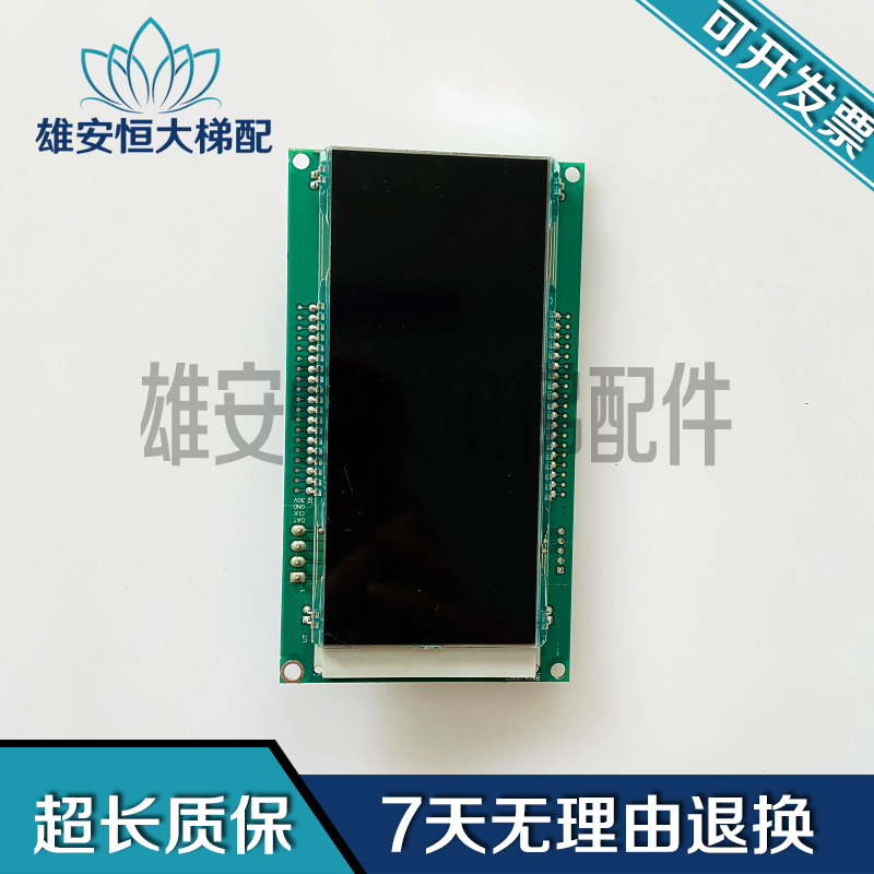奥的斯液晶显示DAA26800FM2
