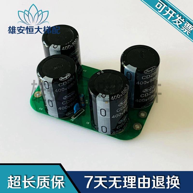 电梯配件FC300-B2-T4电容板