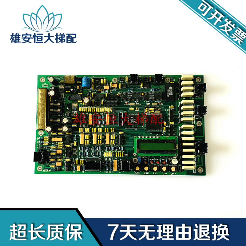 富菱达电梯主板/MCS32_M1
