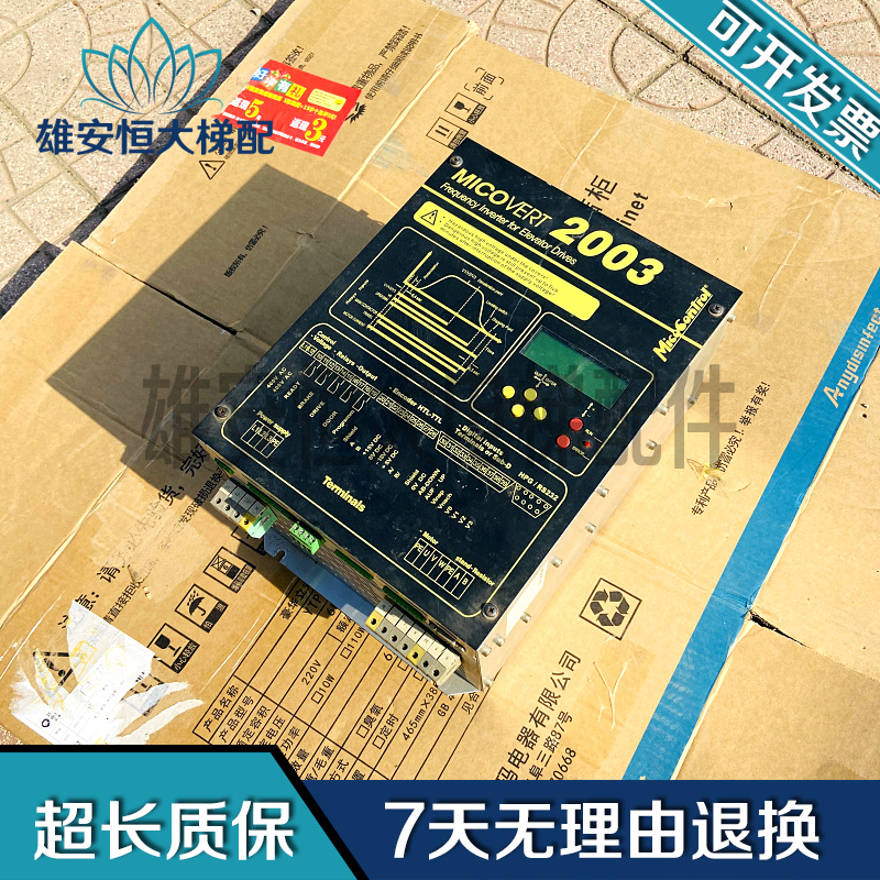 米高变频器电梯专用变频器 MICOVERT2003 400V 22A 33A 原装现货