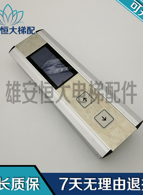 江南嘉捷液晶外呼显示板/HCB-SL-VER09 -V1V2.43液晶显示板现货