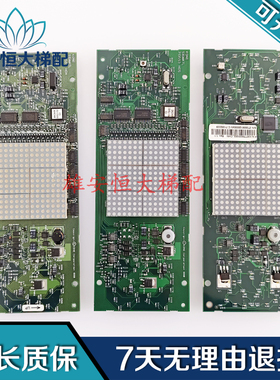 电梯配件/通力轿厢显示板KM775920G01/G02/KM713550G01/G02原装现