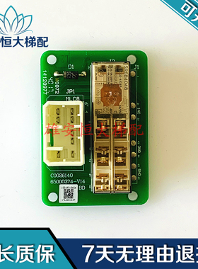 日立LCA电梯小继电器板C0026140-A作业B/40D-BD 65000374-V14原装