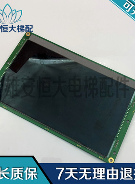 通力电梯轿厢显示屏/9寸/黑屏/KM51167892G01/KM51167893H01/原装