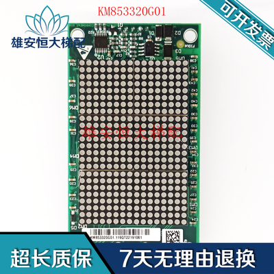 通力外呼显示板KM853320G01