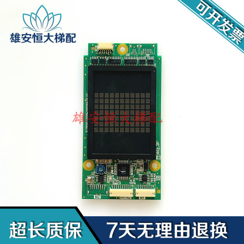 三菱凌云适用电梯显示板外呼招P366727B000G01L01 G02 G03 G04新