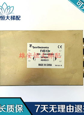 电梯滤波器 45AYP6C F4513 电梯滤波器 原装正 现货包好超长质保