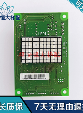 日立电梯配件 日立外呼显示板 SCLC3/65000050-A 现货实拍 正品