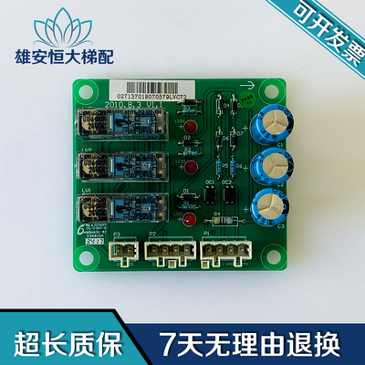 奥的斯/杭西奥/西子电梯LVCT1再平层板 XAA610BR1 LVCT2 全新原装