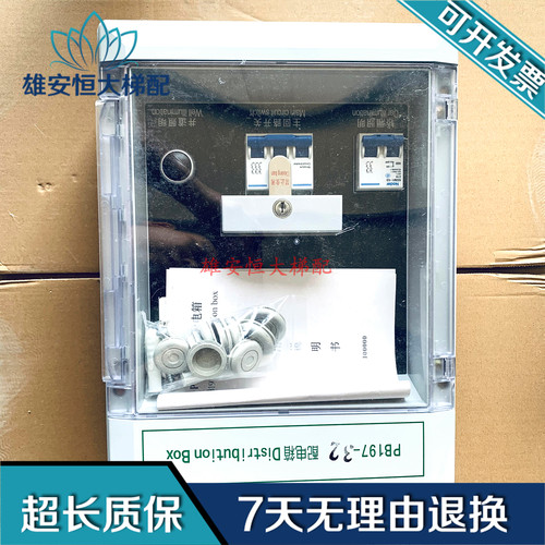 三菱电梯专用配电箱 PB197 PB216配电箱 40A/63A PB197-32A全新