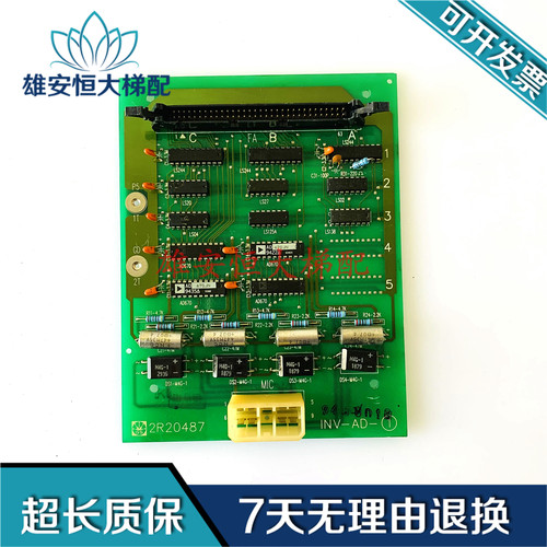 LG星玛电梯配件原装星玛插口板插件板INV-AD-1 2R20487原装现货