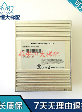 台湾科洛理思/korenix交换机 JETNET2005 实拍质保现货出售当天