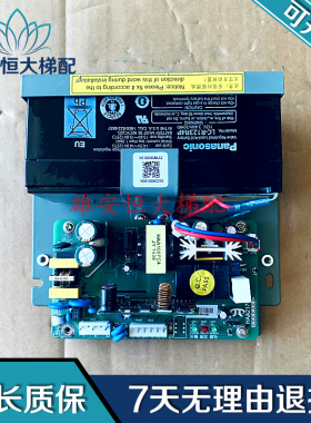 日立电梯停电灯对讲机电源HEPS-JD图号N3002537-A HAA2175B现货出