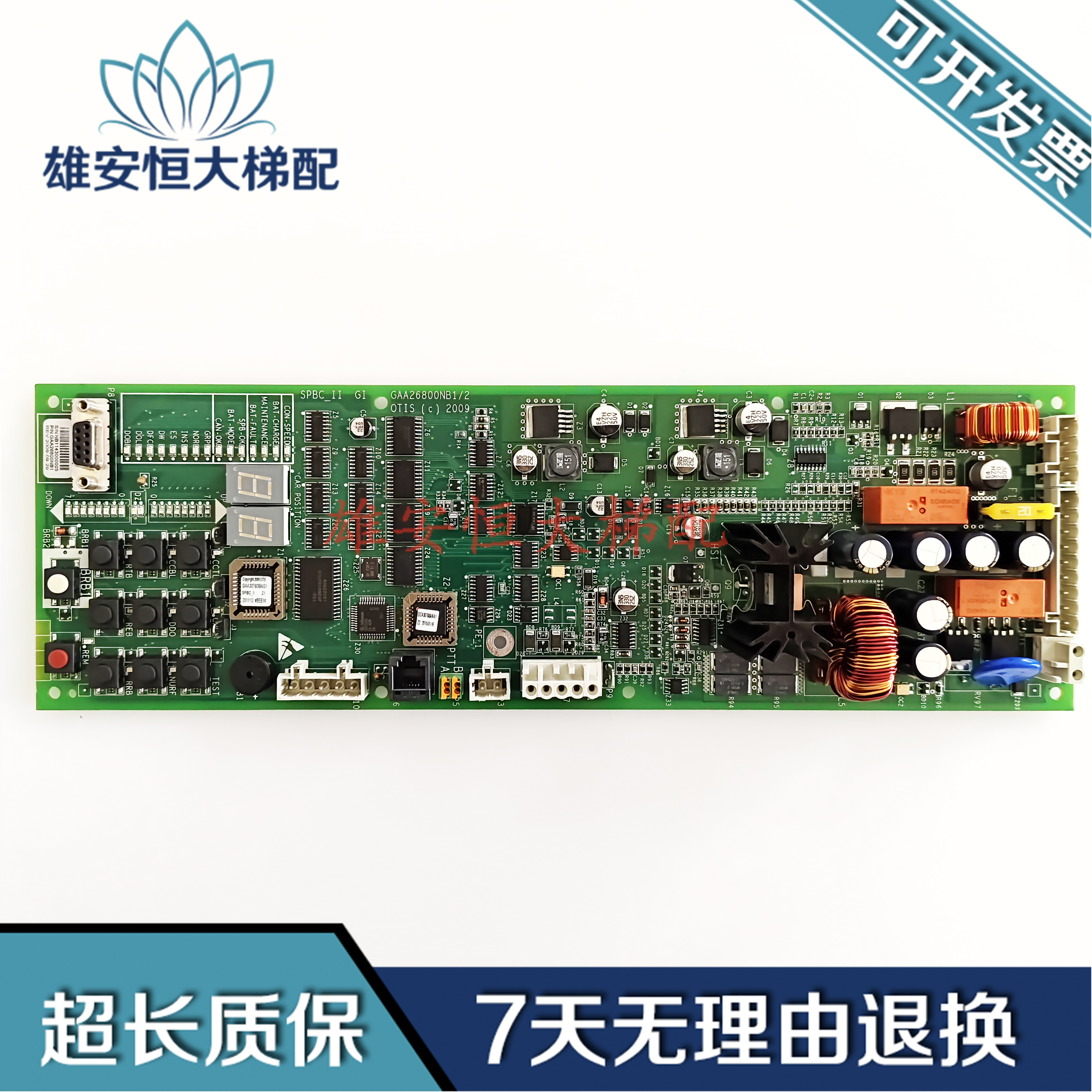 奥的斯梯SPBC无机房松闸板GEN2