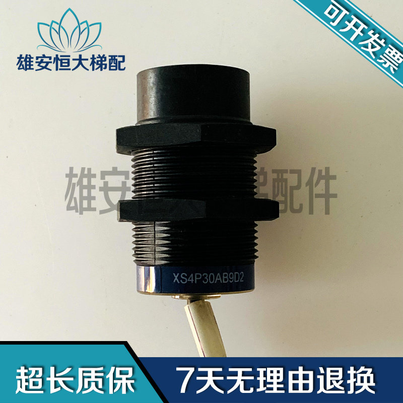 施耐德感应开关XS4P30AB9D2