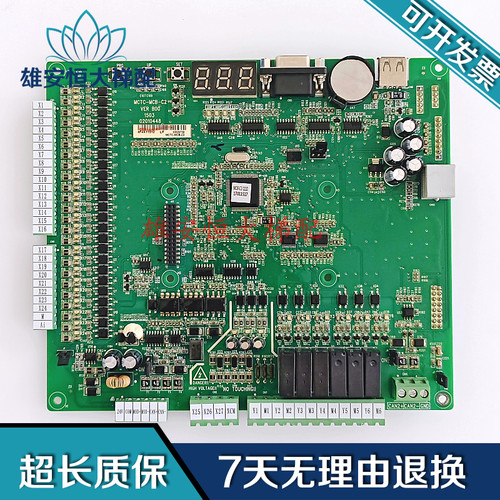 电梯主板MCTC-MCB-C2VERC00