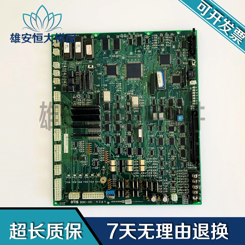电梯配件/LG奥的斯电梯DOC-131/AEG11CB50B星玛电梯主板 现货质保