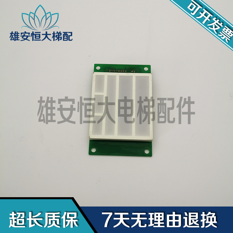 富士达电梯超载显示板Y802CN/富士达电梯配件轿厢超载显示板现货