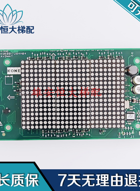 通力显示板KM853300G11/G01 KM50017283G96/G11/G01/G04/G14/G94