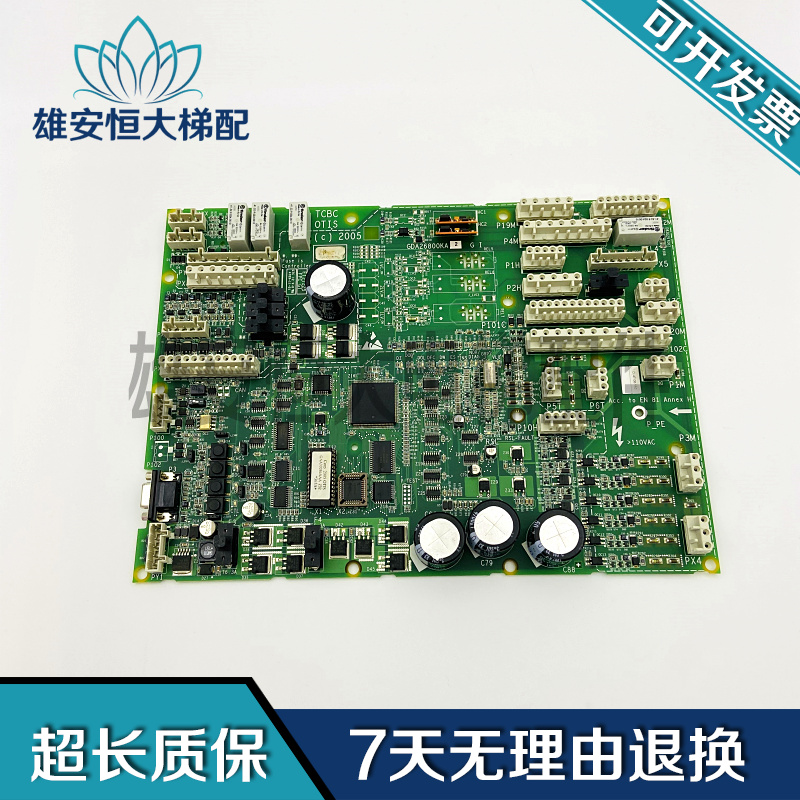 奥的斯电梯主板GDA26800KA2
