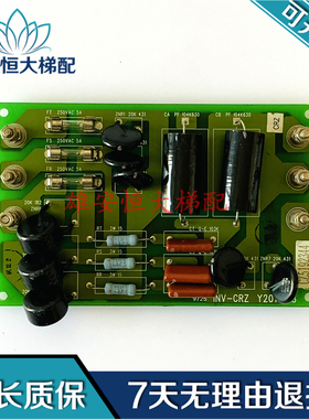 永大日立NPX板INV-CRZ Y95电梯滤波板Y2011738永大原装现货低价出