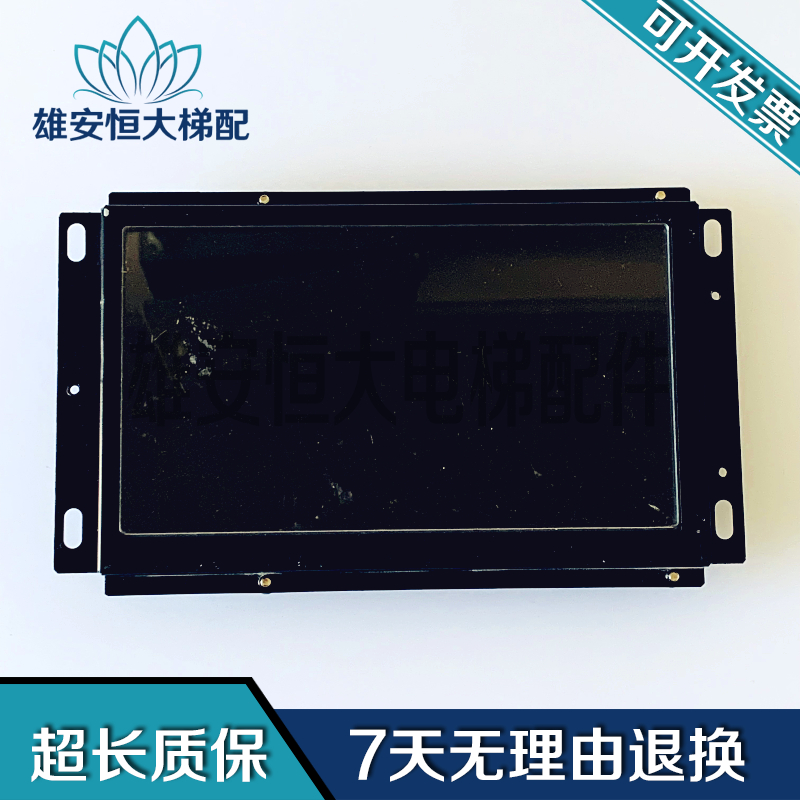 子奥的斯电梯7英寸彩轿内显示屏