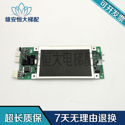 沈阳蓝光液晶外呼显示板 BL2000-HEH-L2.3 原装现货出售 超长质保