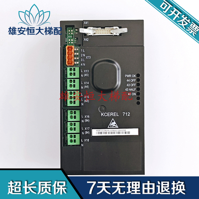 通力电梯配件/KCE系统/继电器板K