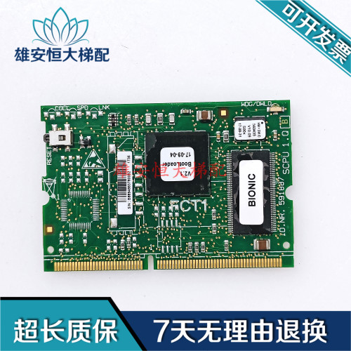 3300 3600电梯主板CPU591887 V9.74 V10.07 V13.08现货出售质量