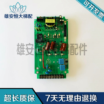 变频器驱动板FC200-5.5-T4