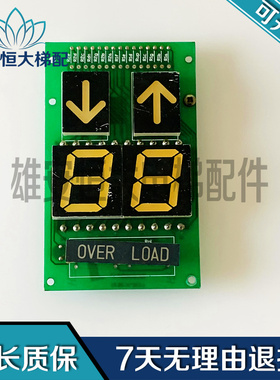 巨人通力轿厢显示板/DC220B117/外呼显示板/DX250B107 现货出质保