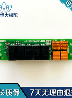 三菱电梯配件通讯接口转换板P203715B001 G01 G02 现货原厂热