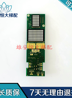原装电梯配件富士达INC03 G04/INC05外呼显示板YA3N32033现货质保