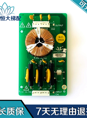 日立电梯MCA停电柜滤波器板HAA2011B2停电柜装置HAA2011B全新现货