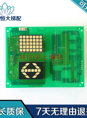 CIP-28/29日立电梯轿厢显示器UA-CUIA R-B N3000477-B显示板全新