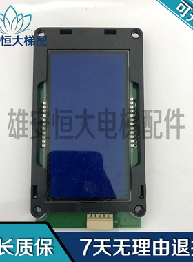 通力电梯液晶显示板A3N92299P01/KVY771/A3J92298-原装现货出售