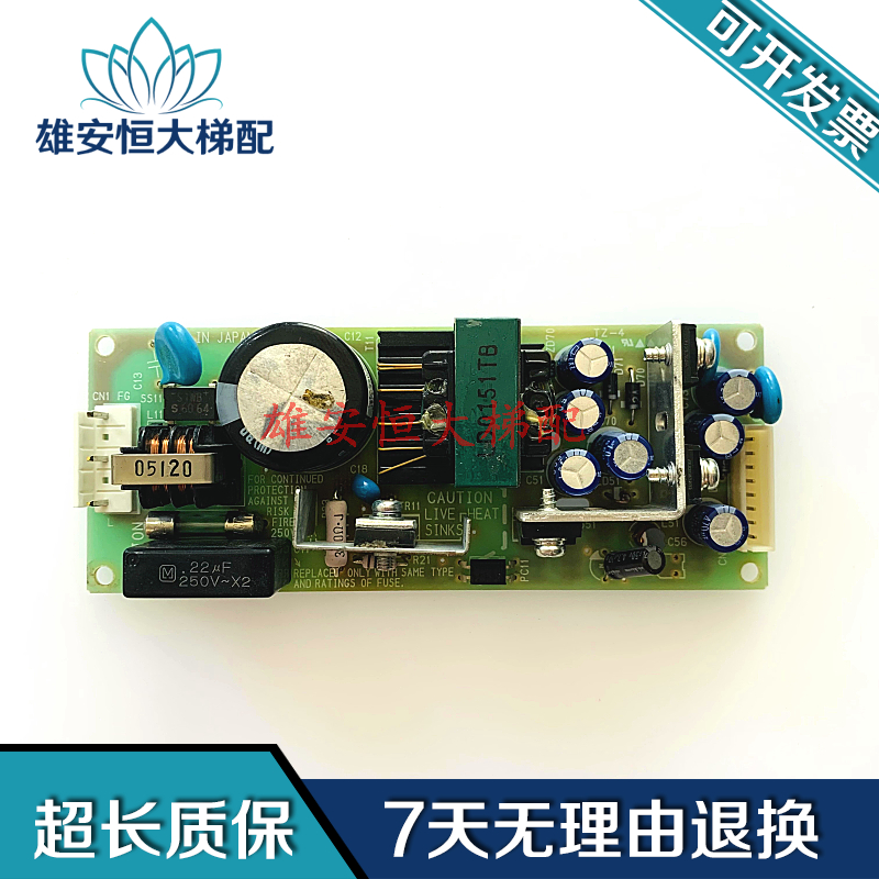 三菱电梯开关电源称量电源